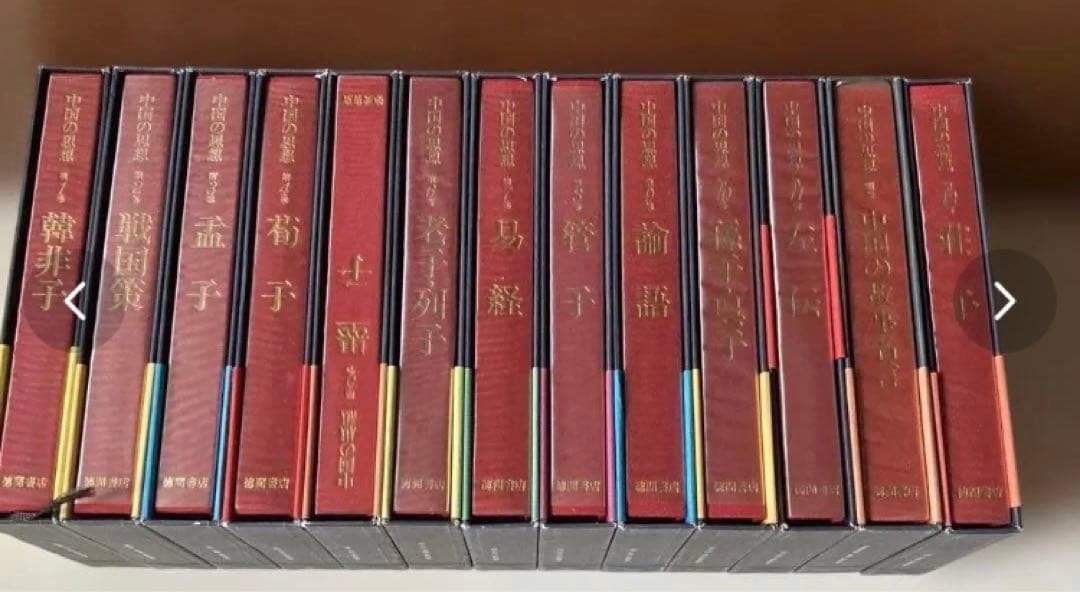 中国の思想　全13巻　徳間書店　韓非子戦国策孟子荀子墨子老子易経管子荘子孫子呉子