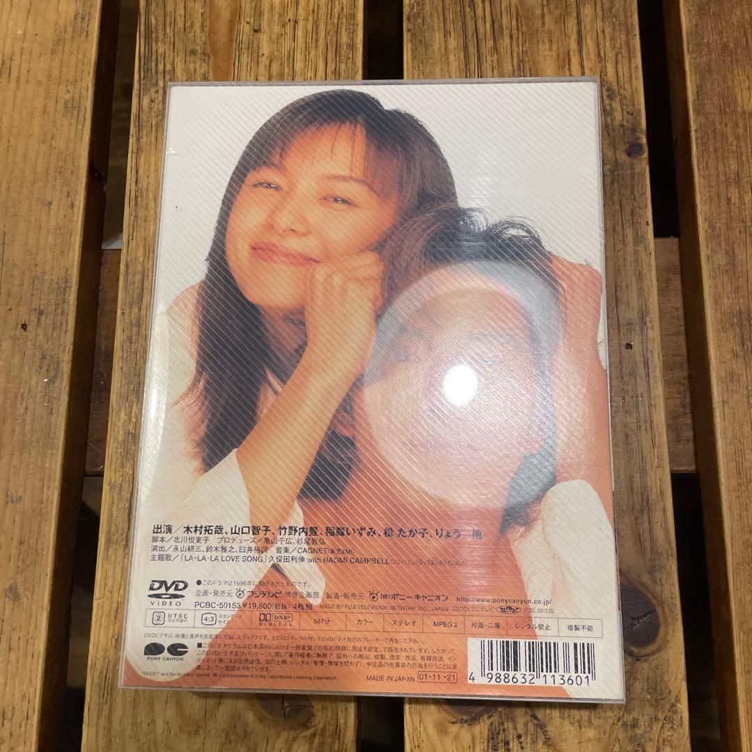 ロングバケーション DVD BOX LongVacation