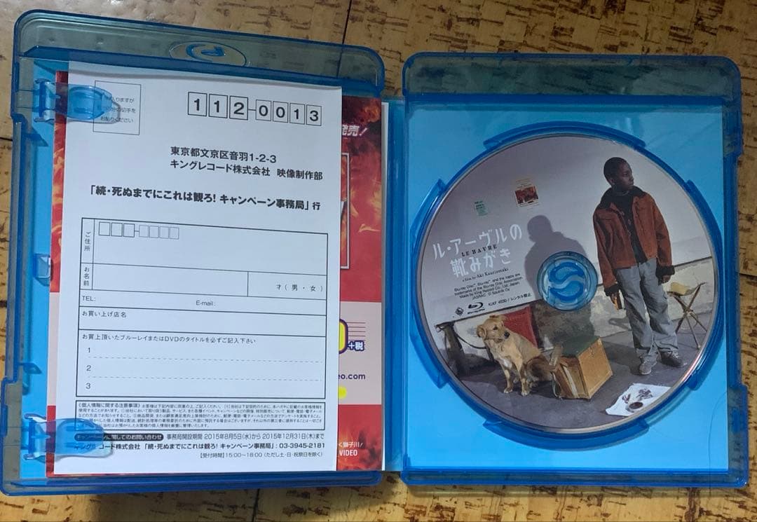 ル・アーヴルの靴みがき('11フィンランド/仏/独) Blu-ray 廃盤