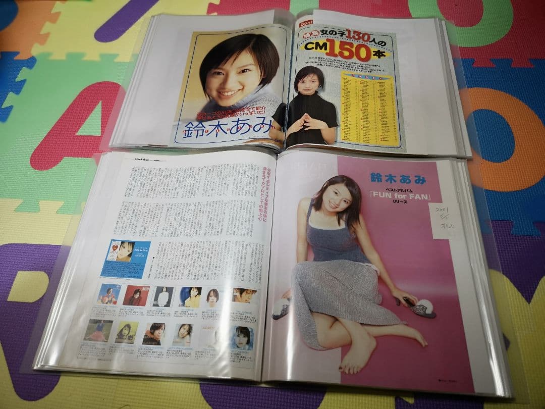 鈴木あみ(1冊200円計算)132冊分523ページ切り抜きしファイリング済み