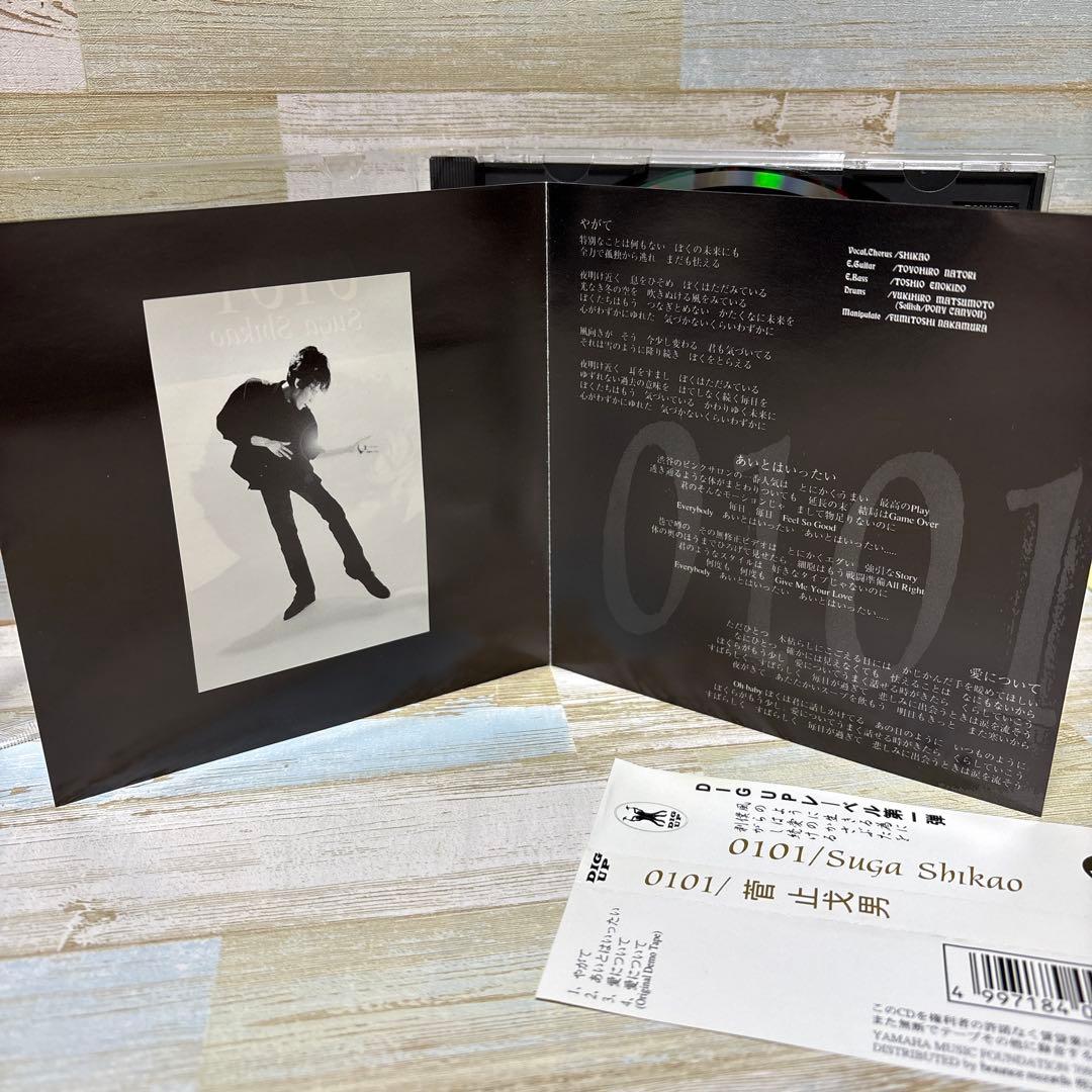 ル*ン様 スガシカオ 0101 菅止戈夫　◆限定CD　レア