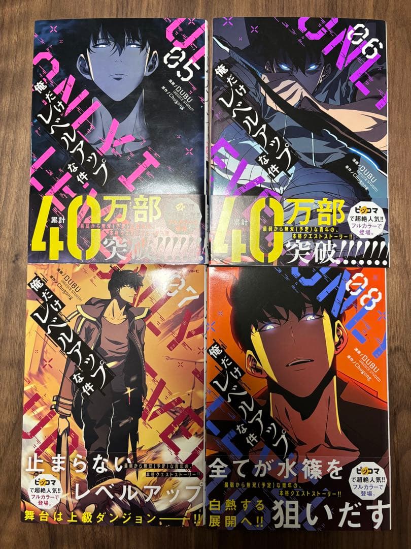 【全巻セット】俺だけレベルアップな件　1巻〜23巻