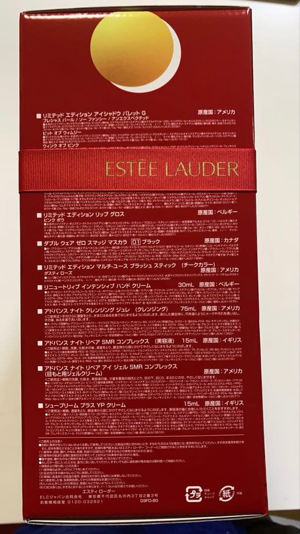 エスティローダー　クリスマスコフレ