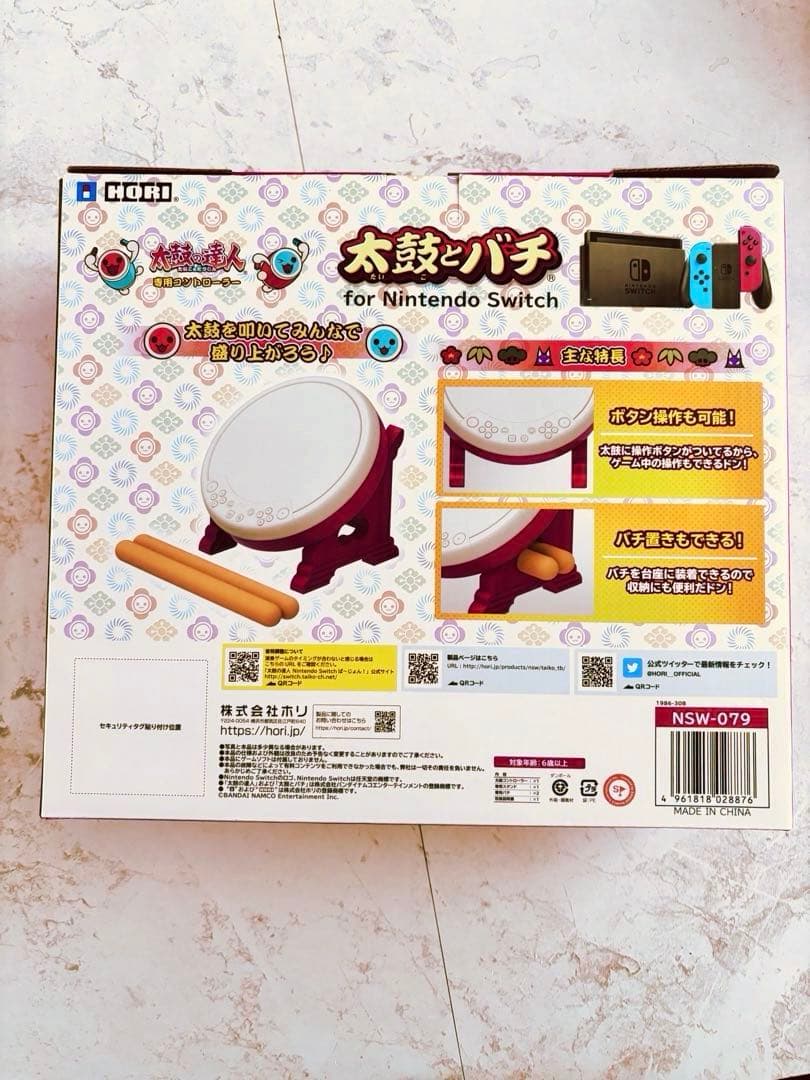 任天堂ライセンス商品 太鼓の達人ドンダフルフェスティバルと太鼓とバチセット