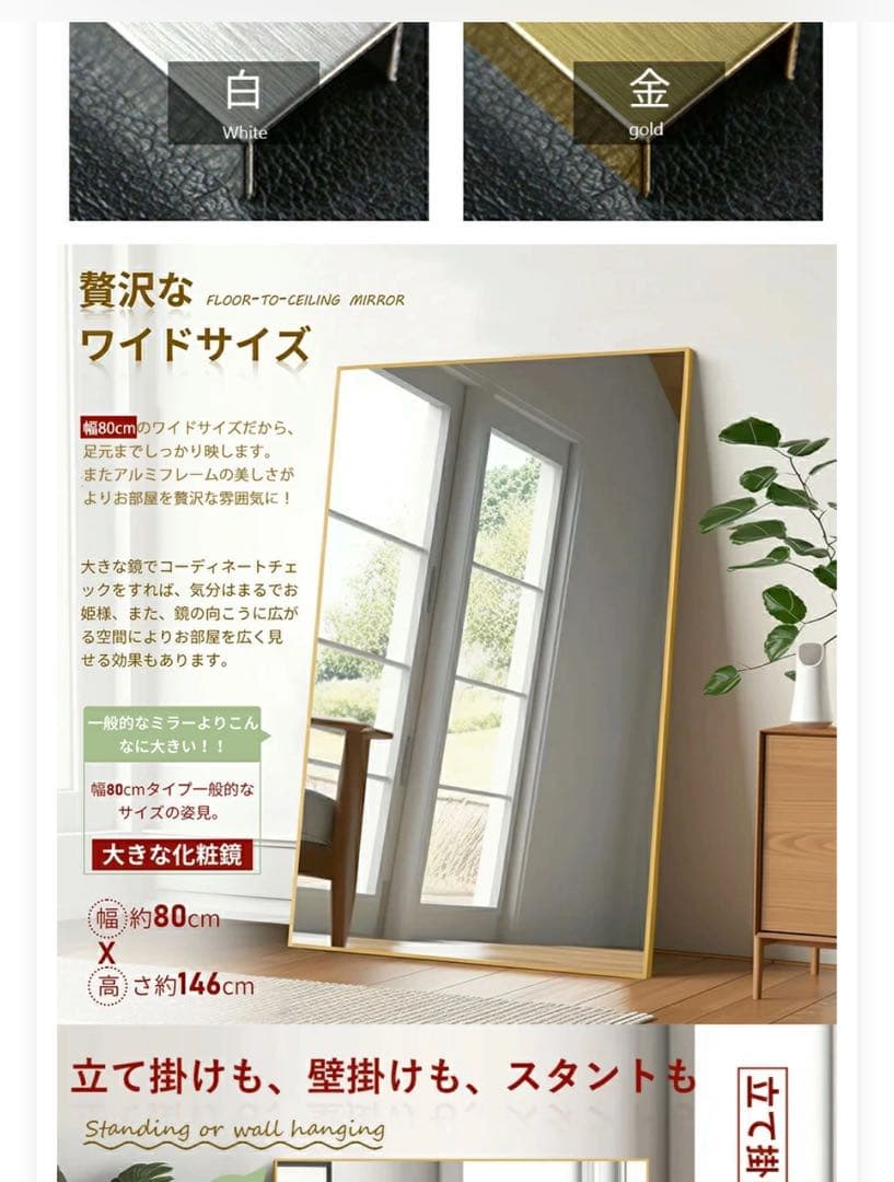 全身鏡　スタンドミラー
