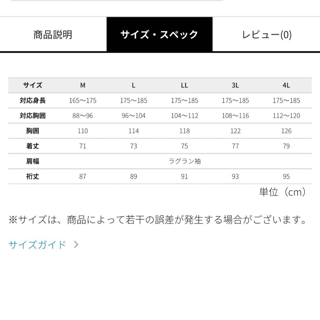 エックスシェルター断熱βプレミアム超透湿防水防寒ジャケット　ブラック4L