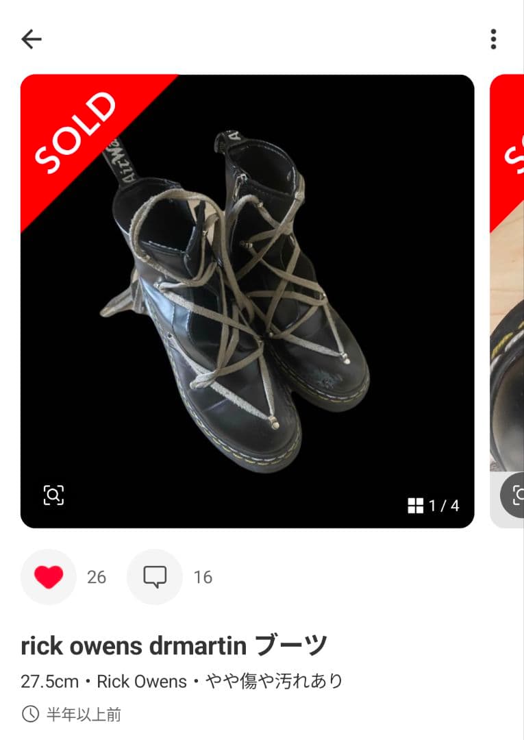 靴 rick owens drmartens boots