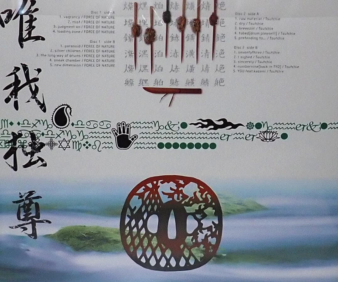 SAMURAI CHAMPLOO 新品 2LP レコード サムライチャンプルー