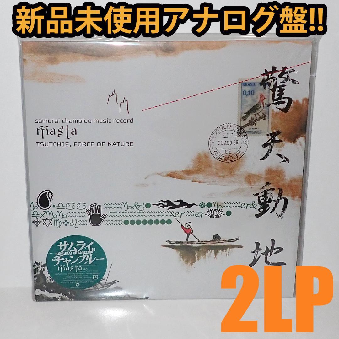 SAMURAI CHAMPLOO 新品 2LP レコード サムライチャンプルー