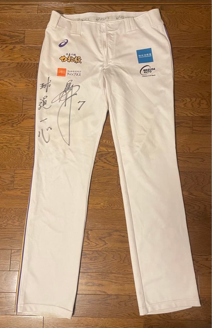 神奈川FD 鈴木尚典 サイン入り実使用ユニフォーム 上下セット