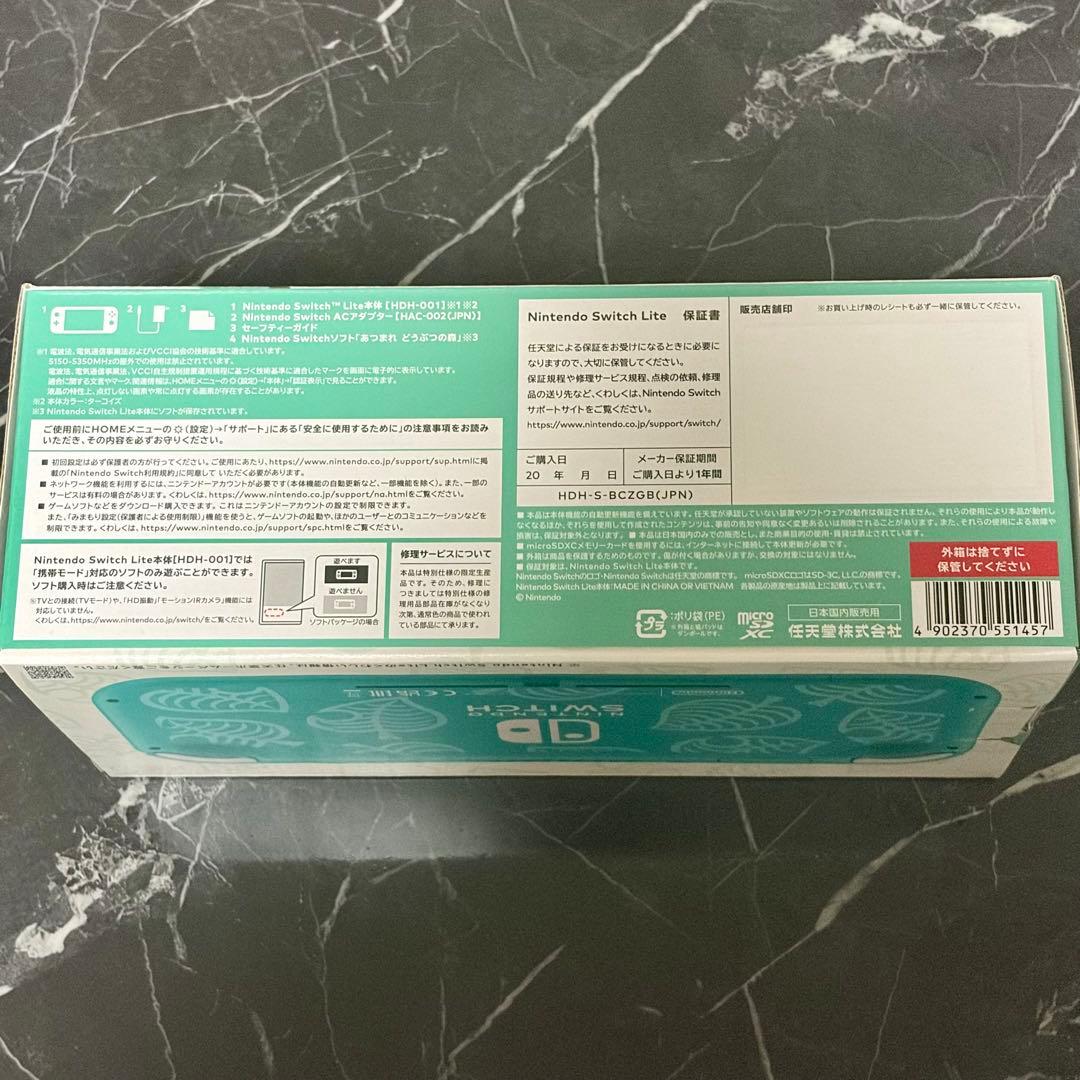 Nintendo Switch Lite あつまれ どうぶつの森セット まめつぶ