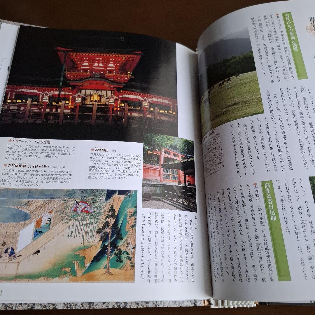 古社名刹巡拝の旅 全50冊　ハードカバー付き