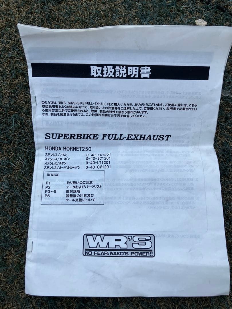 ゆ様　商談中　ホーネット250用ダウンパイプ仕様の中間パイプ