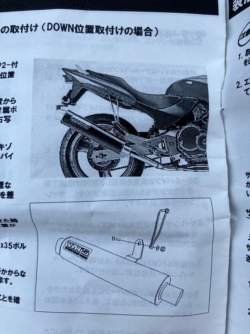 ゆ様　商談中　ホーネット250用ダウンパイプ仕様の中間パイプ