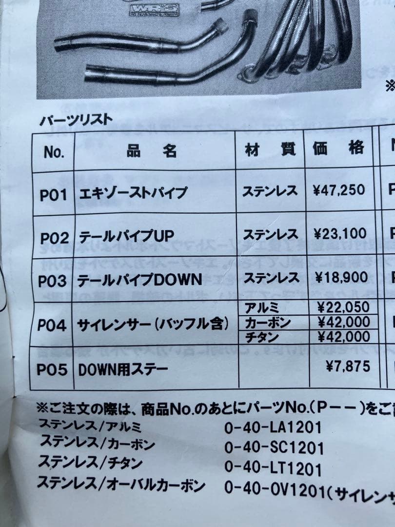 ゆ様　商談中　ホーネット250用ダウンパイプ仕様の中間パイプ
