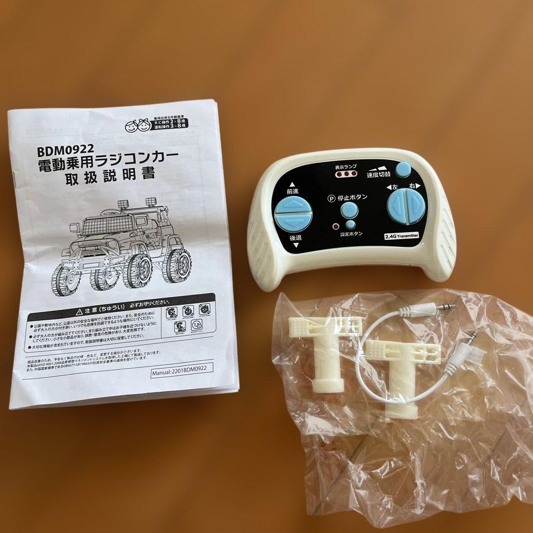 ゴ*ン様 オレンジ色オフロード電動乗用ラジコンカー