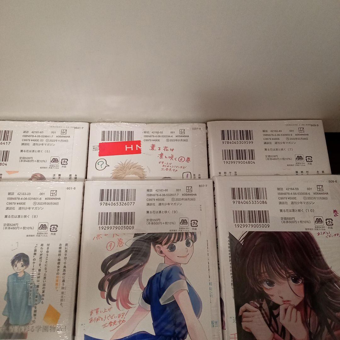 特典15点　薫る花は凛と咲く　5〜17巻　全巻　初版　イラストカード