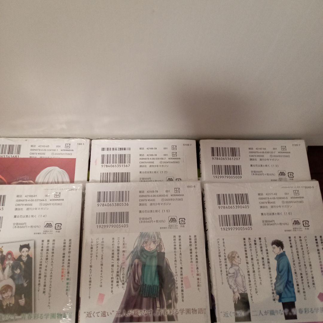 特典15点　薫る花は凛と咲く　5〜17巻　全巻　初版　イラストカード