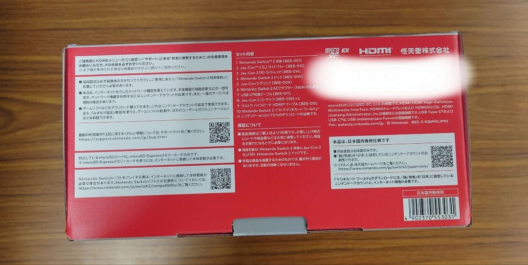 Nintendo Switch2本体マリオカートワールドセット☆新品未開封品☆