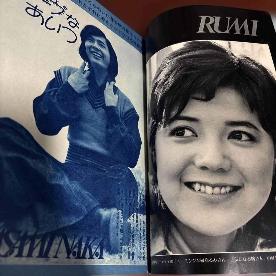 近代映画 1972年04月01日号