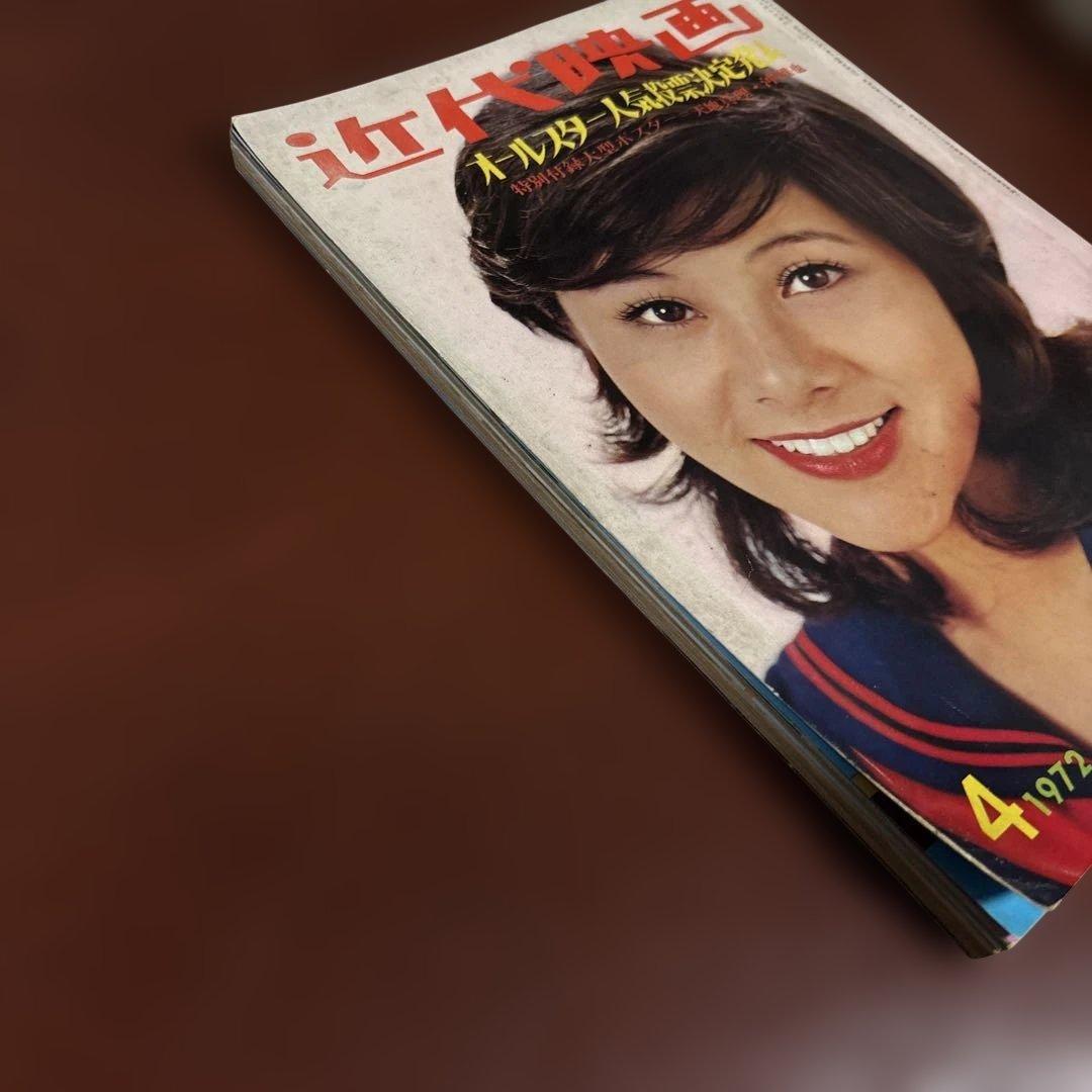 近代映画 1972年04月01日号