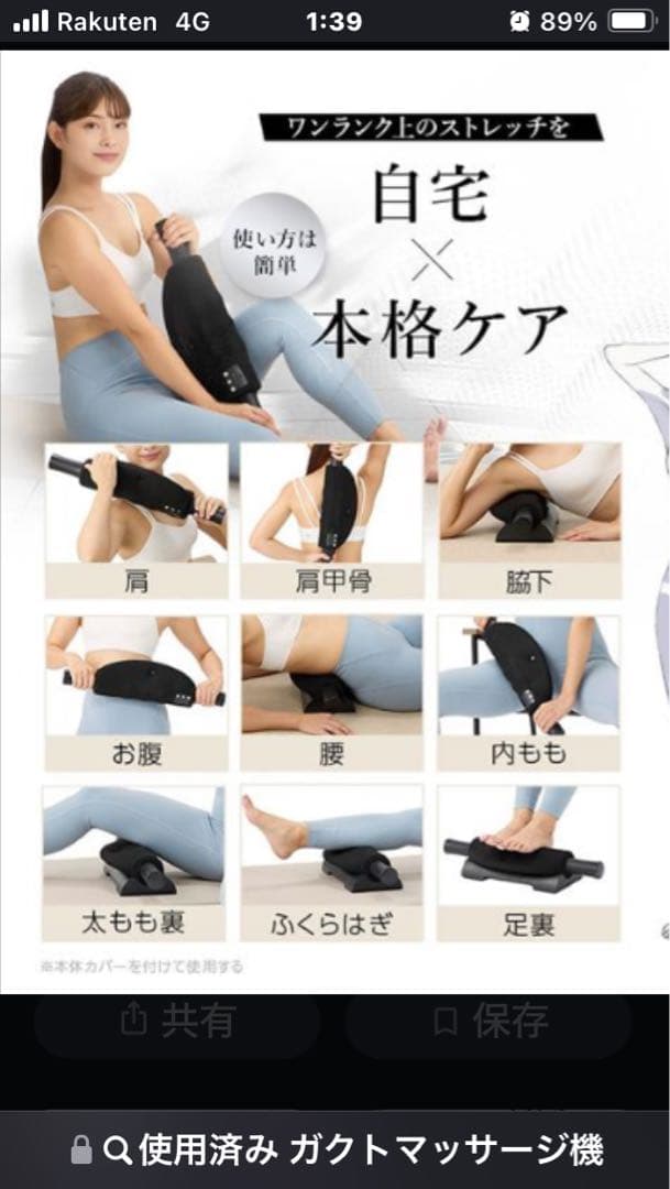 新品ガクト EXTRA RELEASEマッサージ機