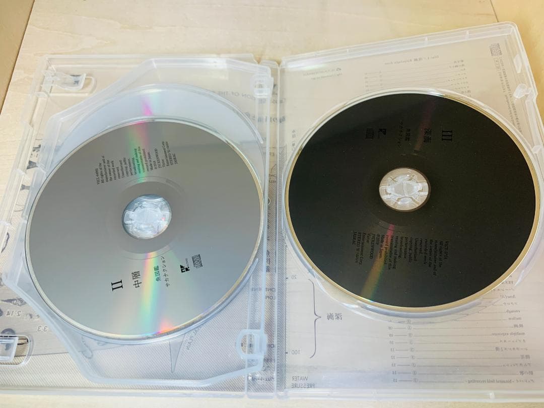 サカナクション「魚図鑑」完全生産限定盤 CD 3枚組