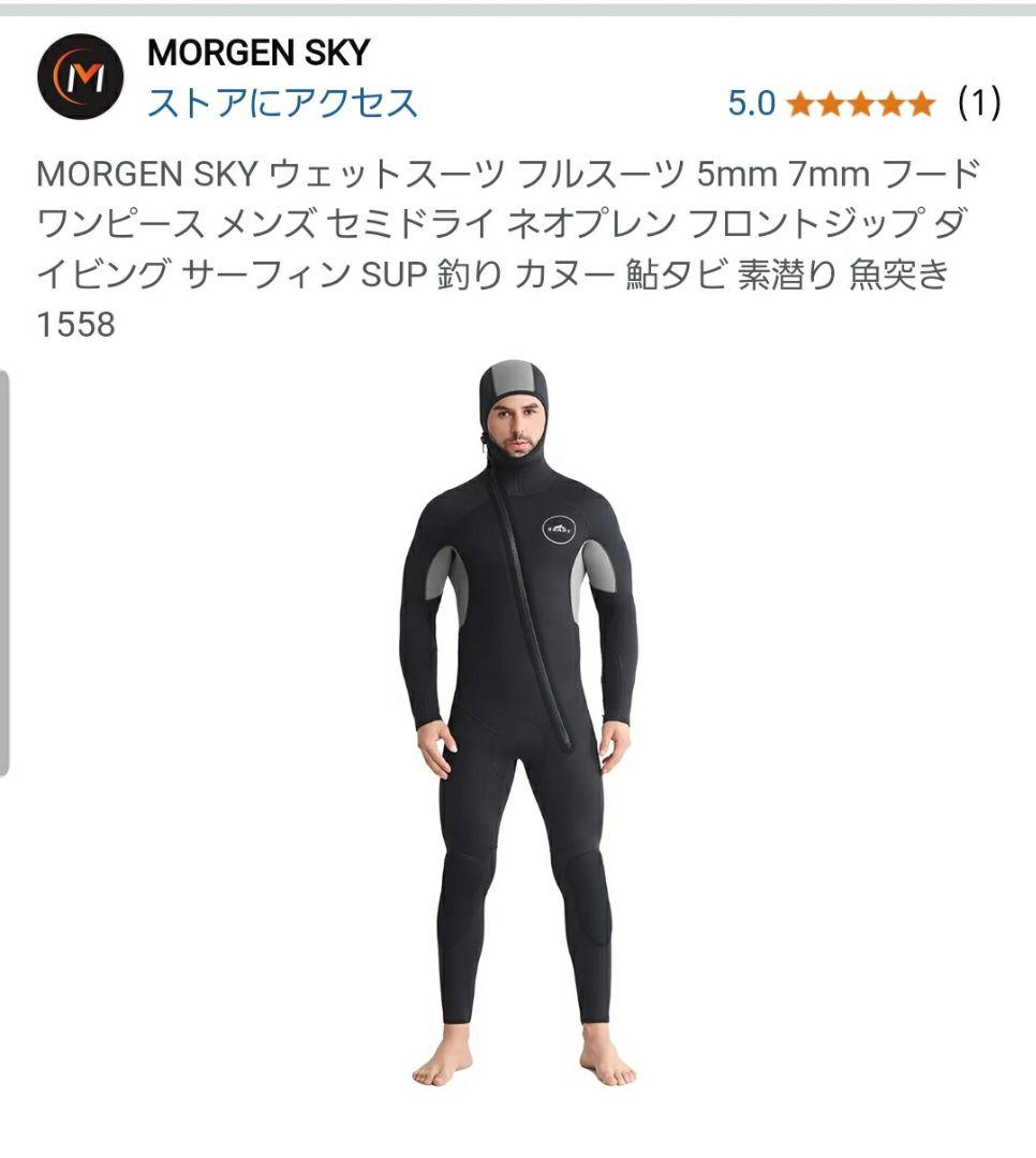 SBART フード付きセミドライスーツXXL