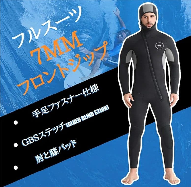 SBART フード付きセミドライスーツXXL