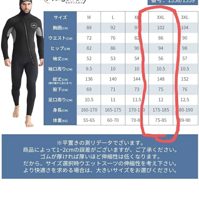 SBART フード付きセミドライスーツXXL