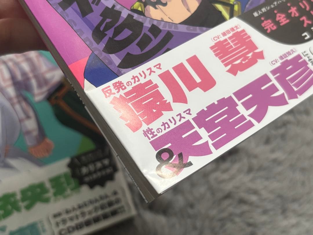 カリスマ 漫画CDセット