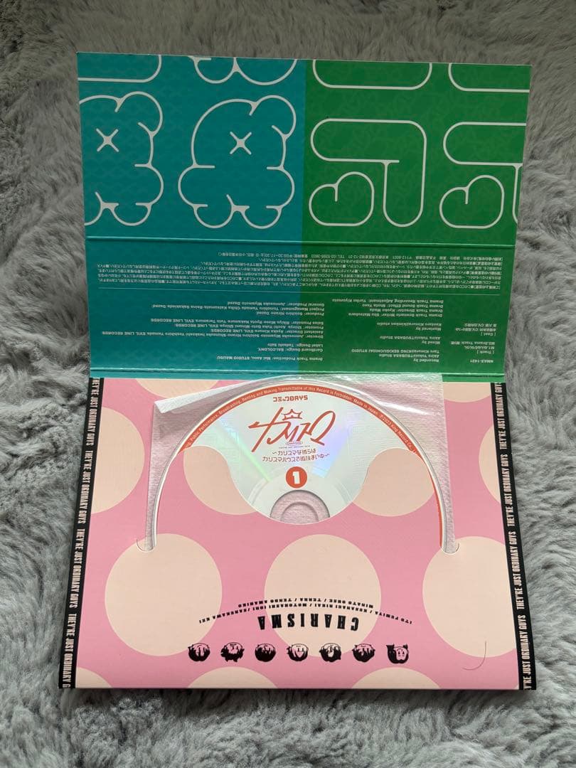 カリスマ 漫画CDセット