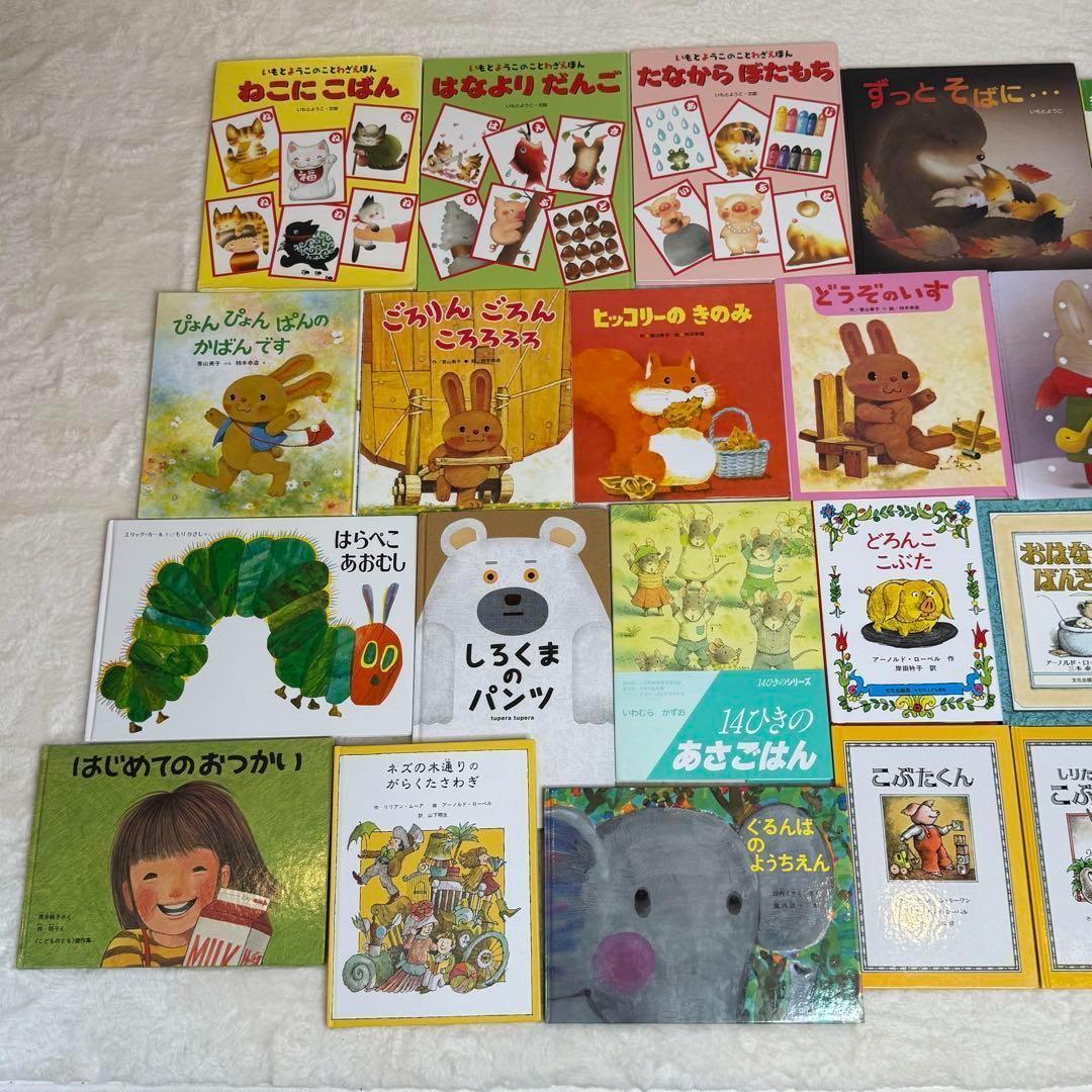 美品　人気作の絵本36冊セット アーノルド・ローベル いもとようこ まとめ売り