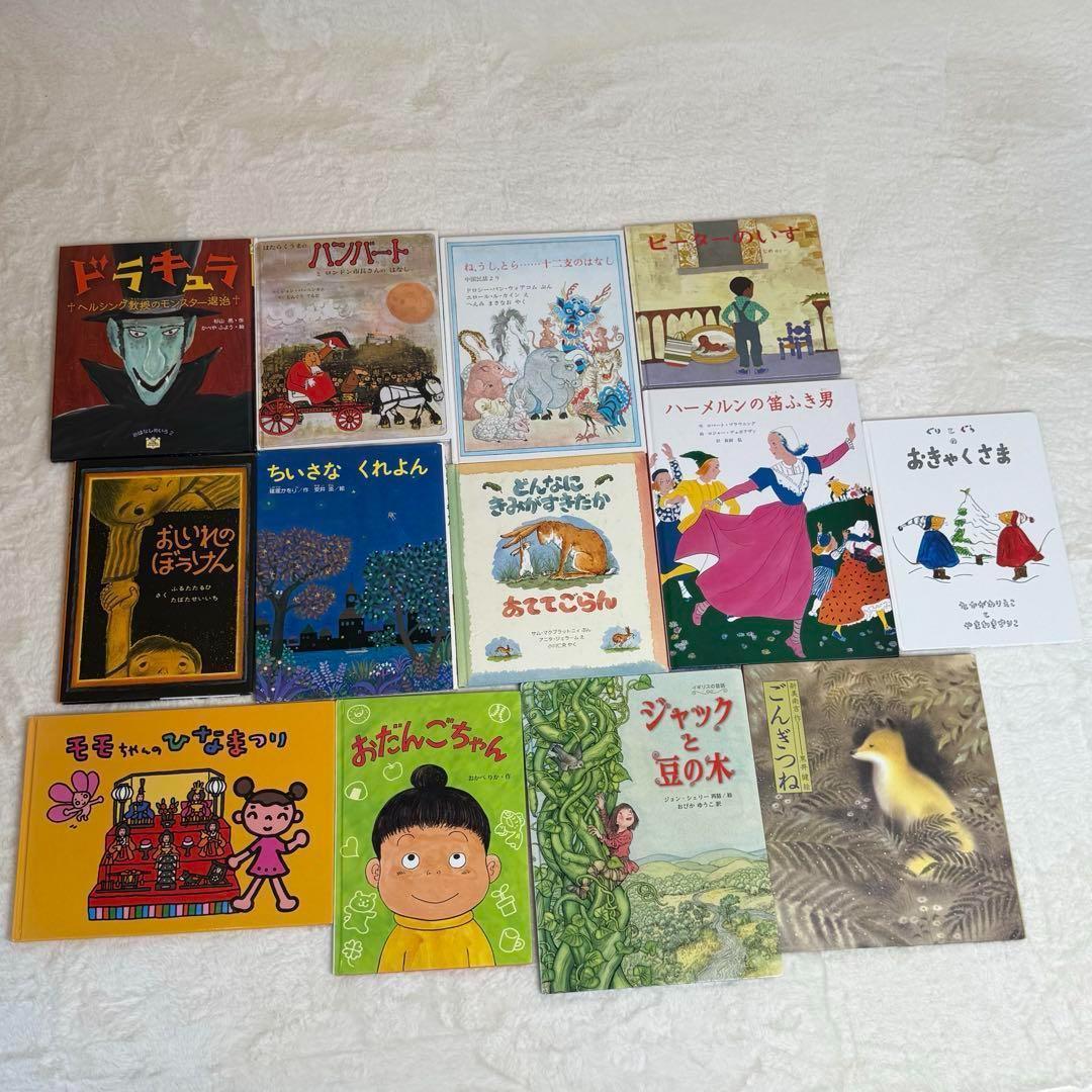 美品　人気作の絵本36冊セット アーノルド・ローベル いもとようこ まとめ売り