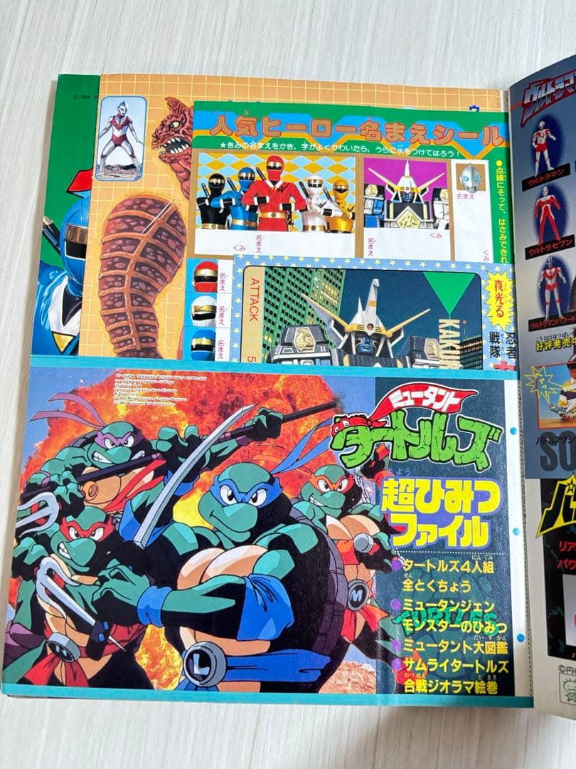 テレビマガジン 5月号 カクレンジャー 本 雑誌 1998年?