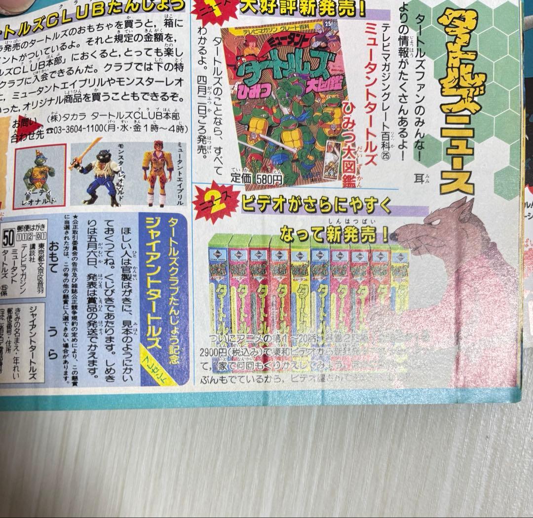 テレビマガジン 5月号 カクレンジャー 本 雑誌 1998年?