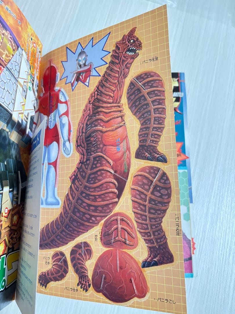 テレビマガジン 5月号 カクレンジャー 本 雑誌 1998年?