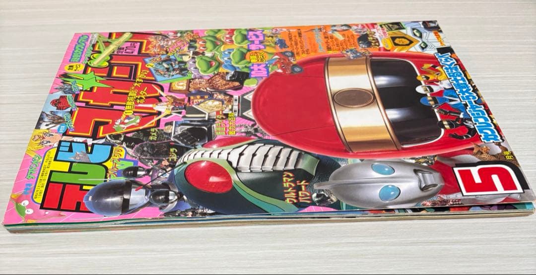 テレビマガジン 5月号 カクレンジャー 本 雑誌 1998年?
