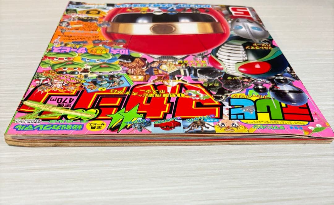 テレビマガジン 5月号 カクレンジャー 本 雑誌 1998年?