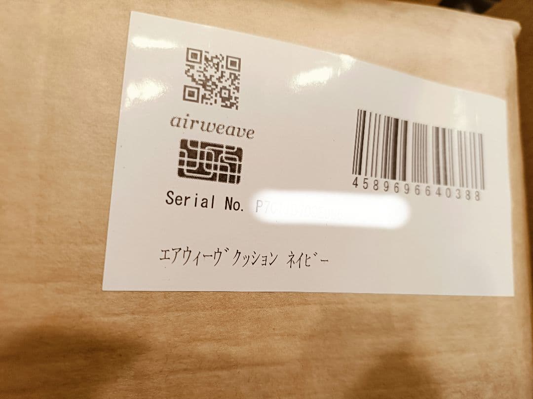 【新品未開封】airweave エアウィーヴ クッション ネイビー