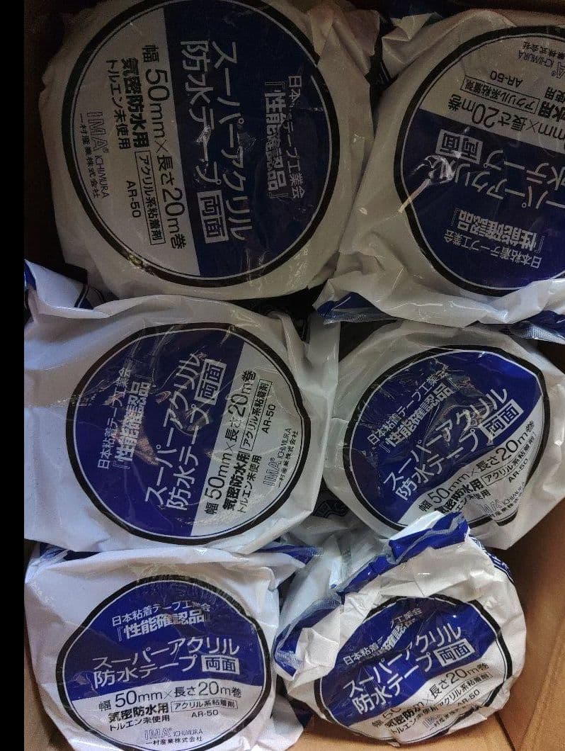 スーパーアクリル防水　両面テープ