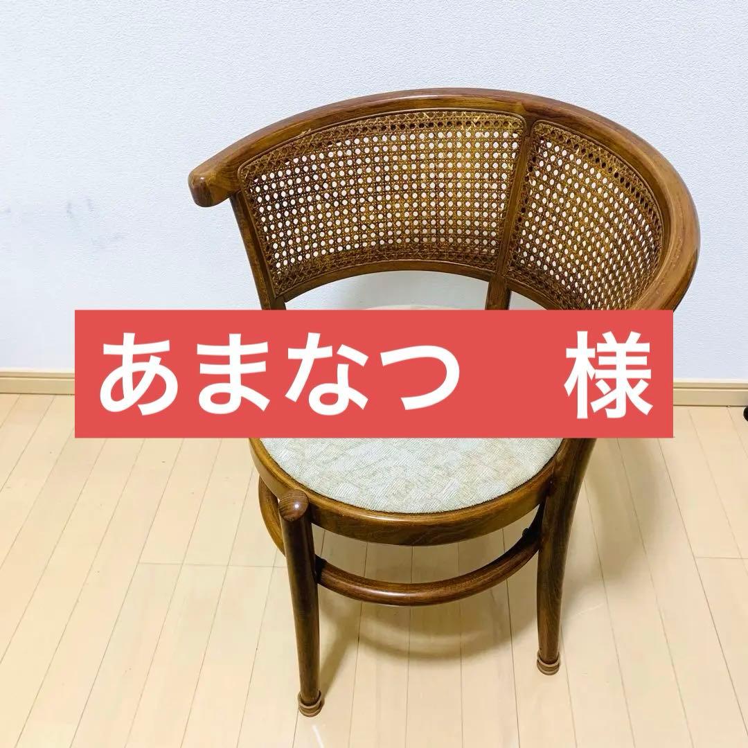 【希少】カリモク家具 ラタンバック ダイニングチェア 2脚