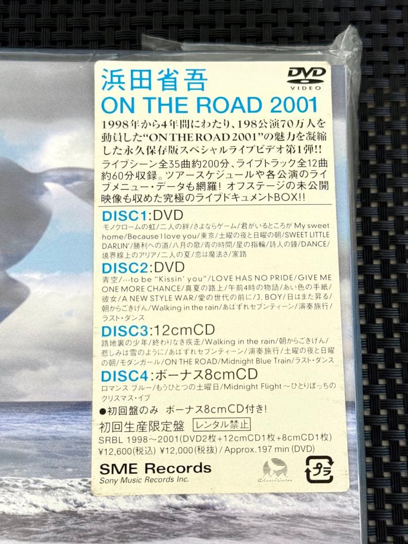 浜田省吾DVD＆CD★初回生産限定品ON THE ROAD2001ボックス入り