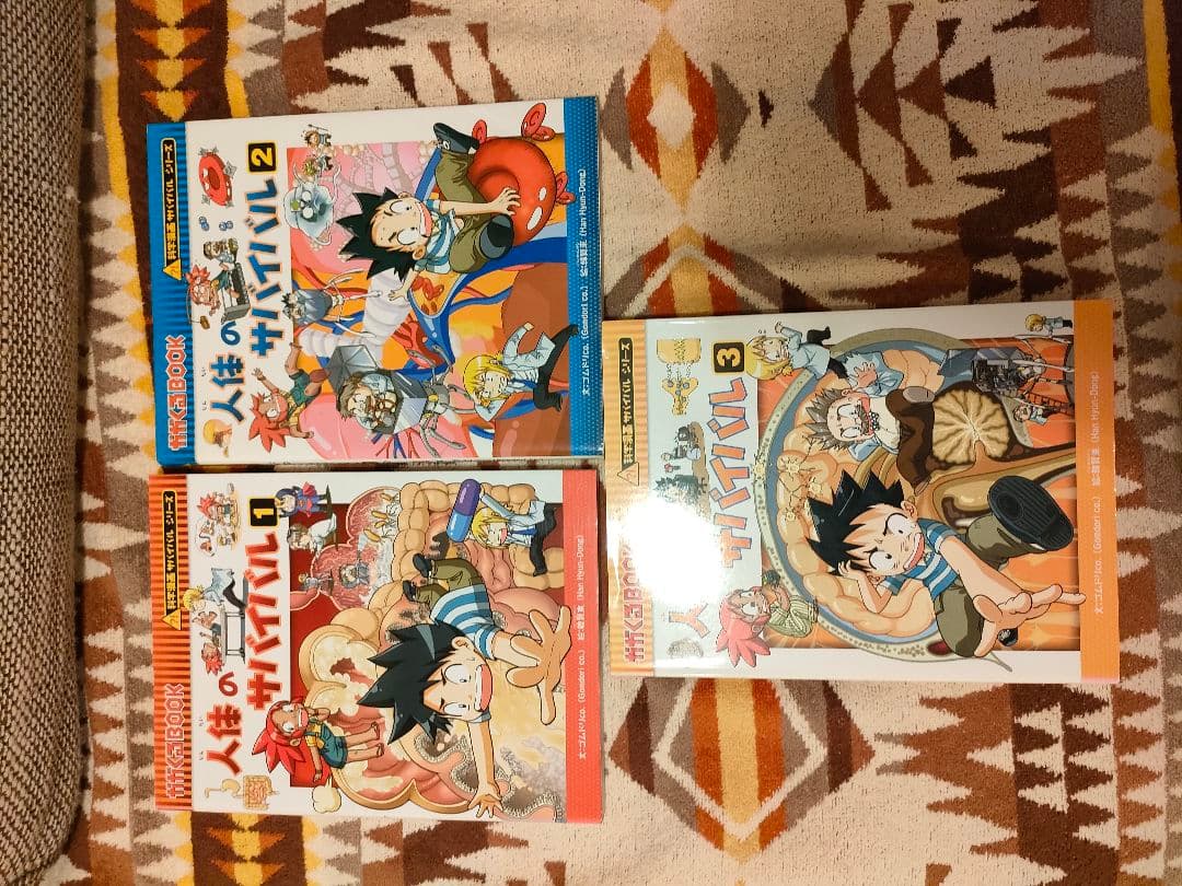 サバイバルシリーズ 54冊セット