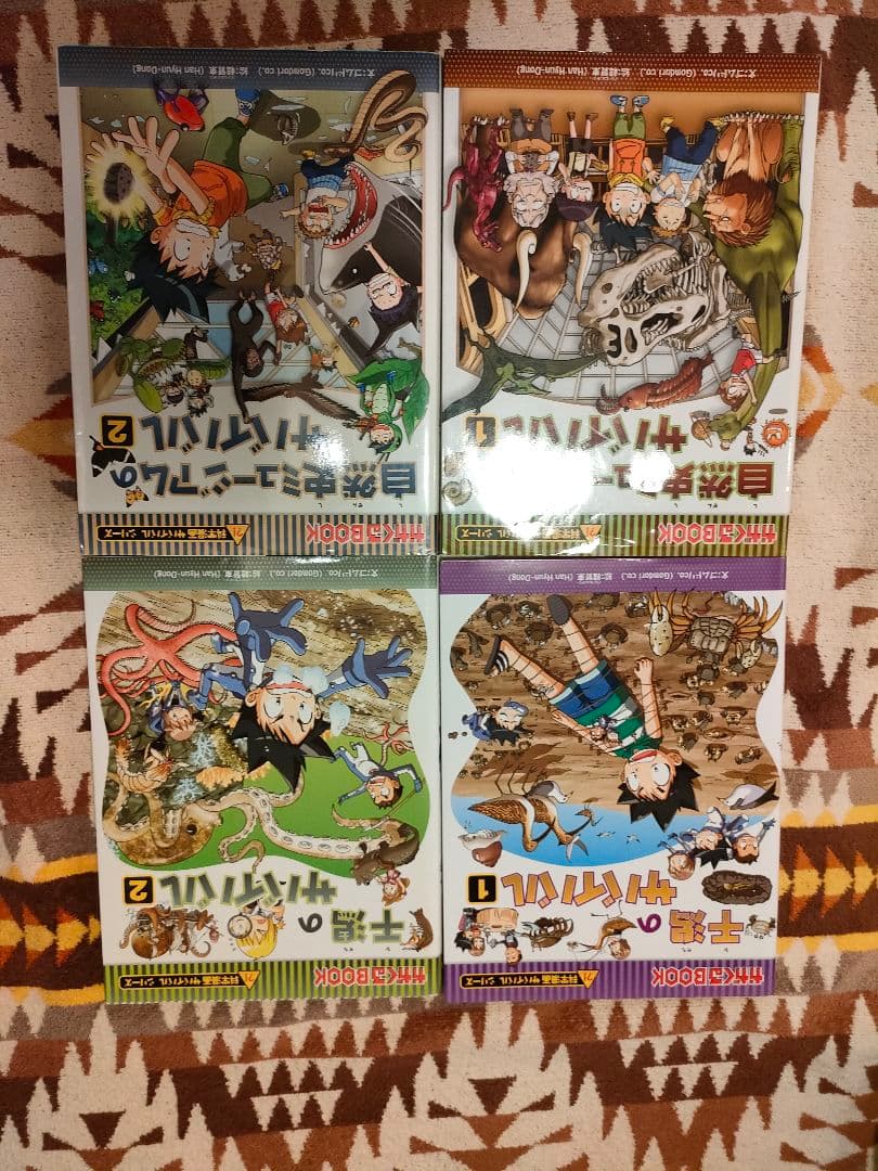 サバイバルシリーズ 54冊セット