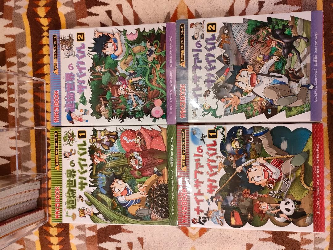 サバイバルシリーズ 54冊セット