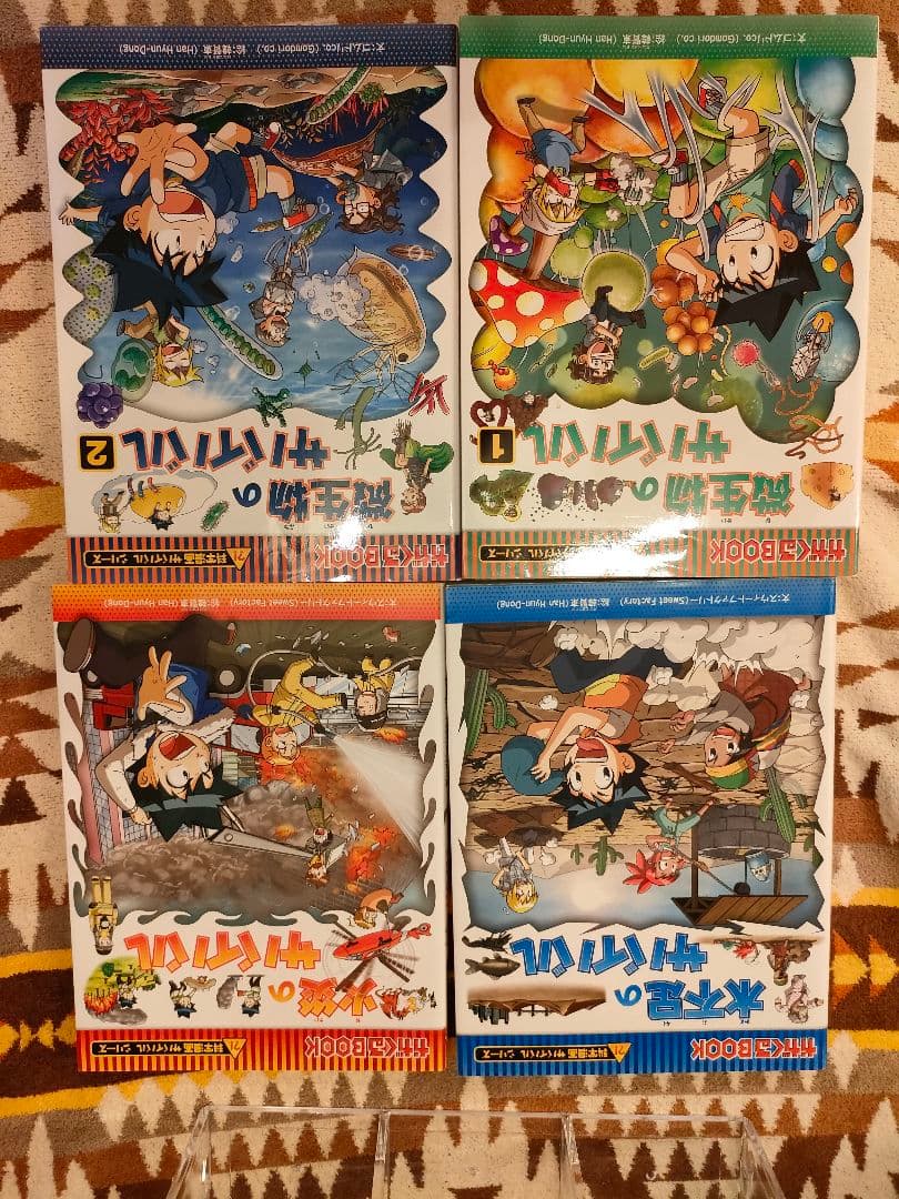 サバイバルシリーズ 54冊セット