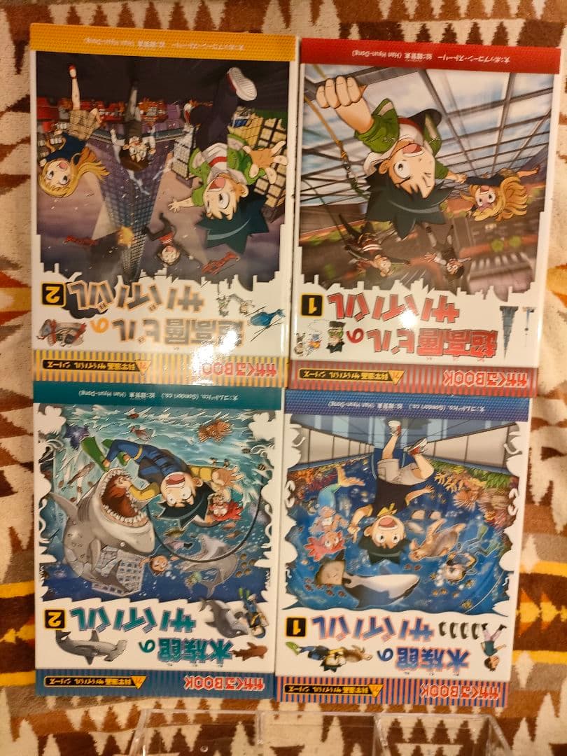 サバイバルシリーズ 54冊セット