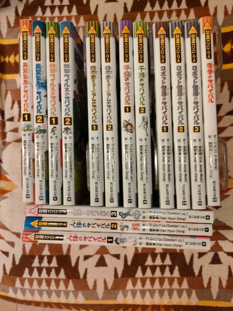 サバイバルシリーズ 54冊セット