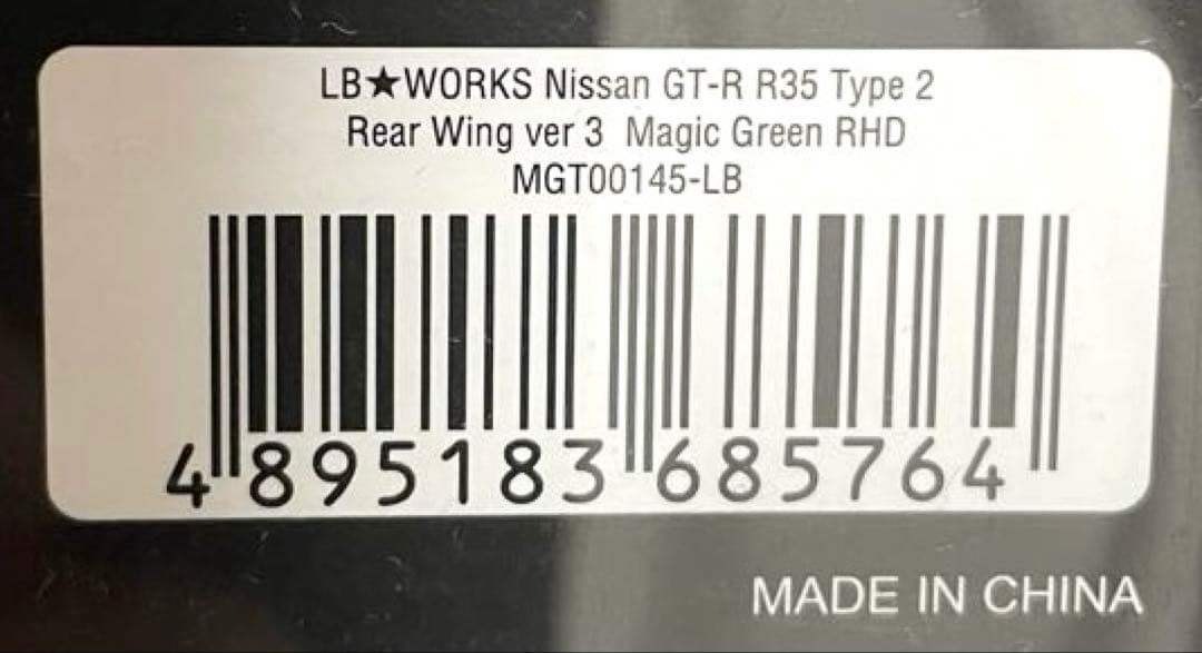 ミニカー MINIGT LIBERTY WALK GT-RR35 Magic Green